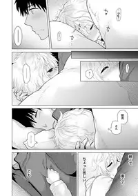 [Shiina] Noraneko Shoujo to no Kurashikata Ch. 1-20