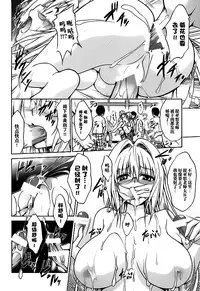 (C89) [TORA MACHINE (Kasukabe Taro)] Trouble★Teachers Vol. 3 (To LOVE-Ru) [Chinese] [脸肿汉化组]