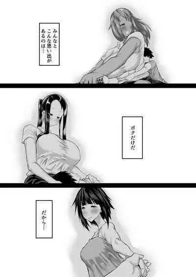 Jimoto no Oneesan-tachi ni, Dekachin Baka no Tomodachi ga Tanetsuke Koubi shimakutteta.