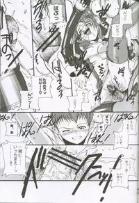 (C62) [Tex-Mex (Red Bear)] Xenosaga uber der macht, unter endlosung die (Xenosaga)