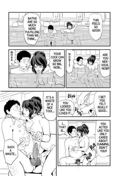 [Kidouchi_Kon] GAME/DEATH (English)