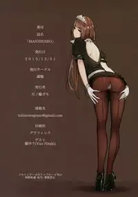 (C89) [Kuragamo (Tukinowagamo)] MAID IROIRO [Chinese] [小丁汉化组]