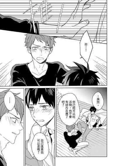 The Monster of Memory Vol.1-Vol.3