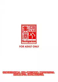 (C81) [Shuudan Bouryoku (Murasaki Syu)] Record of ALDELAYD poop stroll of nightmare