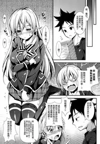 (C88) [Apple Effect (MurasakiO)] Erina to Shoujo Manga (Shokugeki no Soma) [Chinese] [空気系☆漢化]
