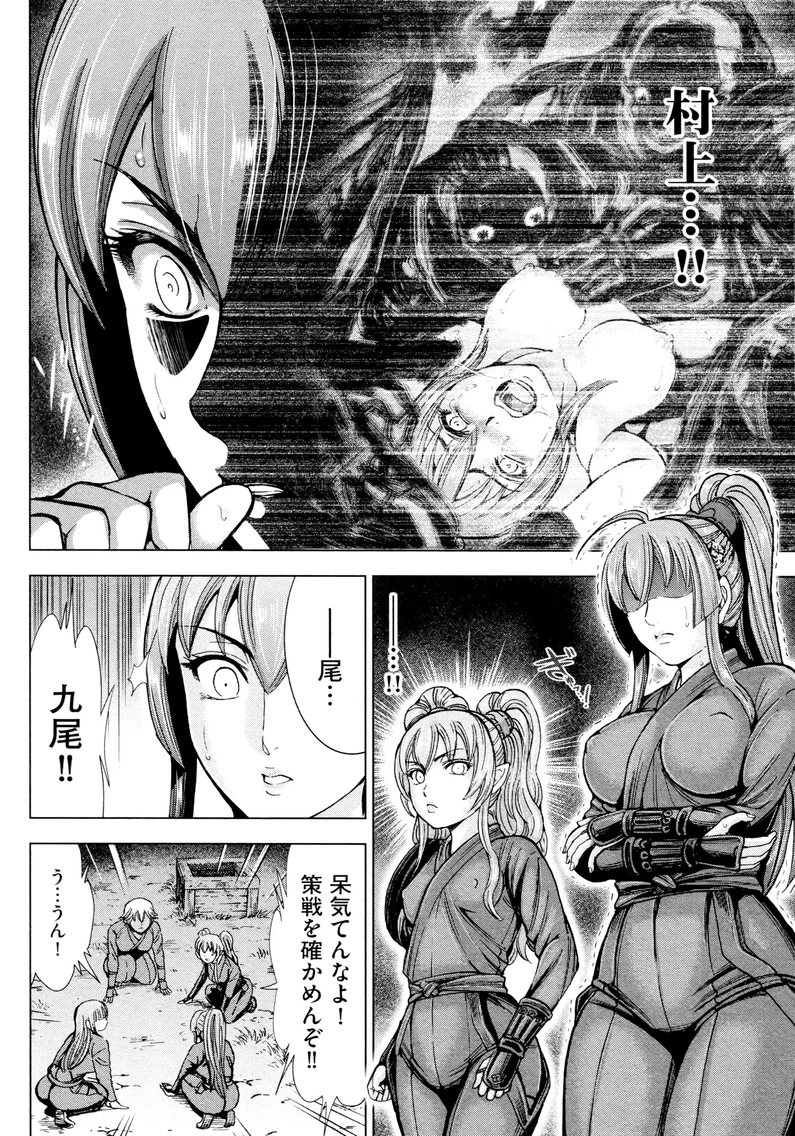 Aruki Miko Kyuubi Ni