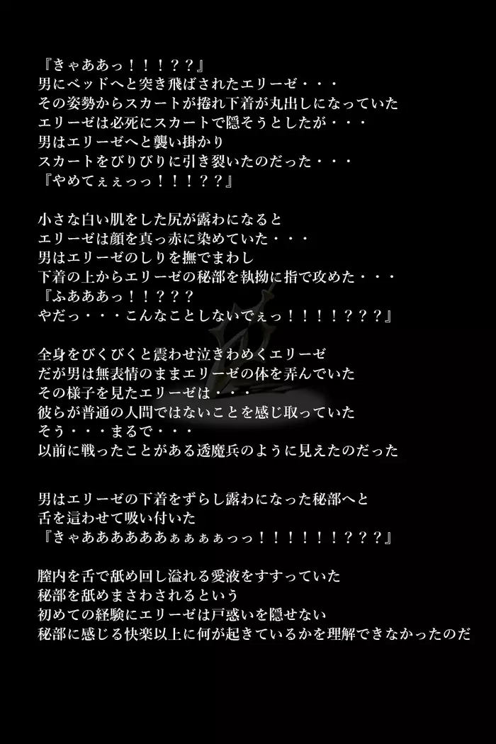 Touma no Megami-tachi