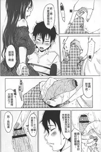 [SHIUN] Invitation | 淫亂的邀請 [Chinese]