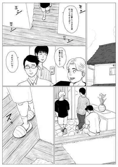 [Oozora Kaiko (Kaiko)] Haha ni Koishite Tokubetsu Hen 3 -Haha to Musuko no Atarashii Nichijou-