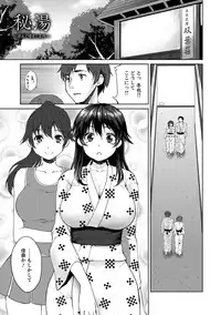 [Kaze no Gotoku!] Nureru Hitomi, Numeru Mitsu Tsubo [Digital]