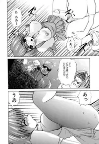 [Gekka Saeki] Kaikan Otodoke H