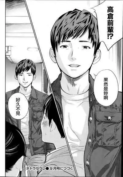 [Shikishiro Konomi] Netoraserare Ch. 01-11 [Chinese]