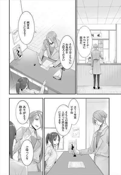 [Kyougoku Touya] Orokamono wa Nekomimi Dorei ni Izon suru ~Hajimete no Choukyou Seikatsu~ 01-27