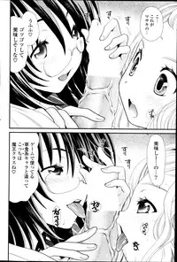 [Sanada Rin] Deep in to Ch.1-3