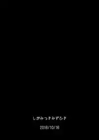 [Sigamitsuki Mizuhiki (Noshigami)] Izayoi Sakuya no Hatsujouki IIII (Touhou Project) [Digital]