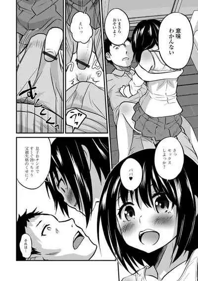 [Hanamaki Kaeru] Kimi no Tsurego ni Koishiteru. [Digital]