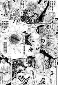 (成年コミック) [モチ] 死なずの姫君 [中国翻訳]