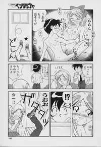 [Tenshinro Ryoichi] Katte ni Interrupt