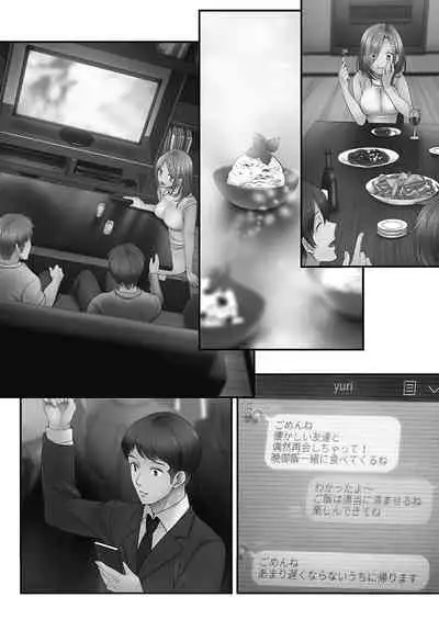 [FFC] Netori Esthe de, Konya, Tsuma ga.... Youbi Hen 5 [Tankoubon Ban] [Digital]