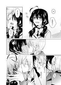 [Satoru] nikutai change. ～Oni-chan no karada de iku nante!!～(4)