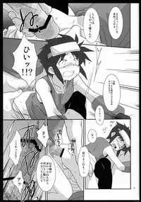 (C80) [Ad-Hoc (Gonbuto, Kazusa)] Another Gate Open! Lv.2 (Battle Spirits Brave)