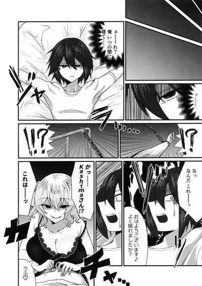 (C96) [Youkai House (Yokai)] Follower de Stalker no Kashima-san ni Off-kai no Ato Gyaku Rape sareru Hon (Kantai Collection -KanColle-)