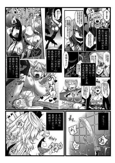 SAKUYA MAID in HEAVEN/ALL IN 1