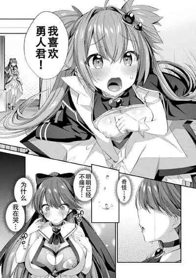 [Shirisensha] Hijiri Senki Jewel Luminous Otome Otsuru Toki (Kukkoro Heroines Vol. 3) [Chinese] [不可视汉化] [Digital]