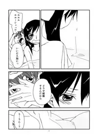 [Hakoniwa Toshokan (nrr)] never child (Code Geass)