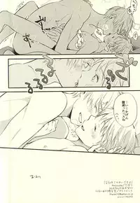 (CCTokyo136) [Fancioulle (Sabori)] Zenbu Kimi no Sei desu yo (Kuroko no Basuke)