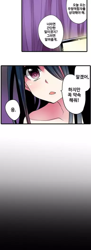 Shameful vending machine Ch.1-42