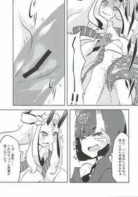 (C92) [Narukotei (Akiyama Yuuzi)] Kaima Yuugi (Fate/Grand Order)