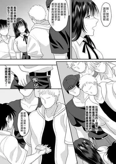 Kirai na Doukyuusei ga Ichuu no Kanojo ni Hyoui shita 2