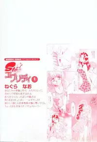 [Negura Nao] Step Everyday 01