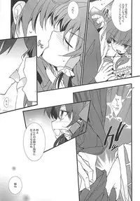 (C82) [Toriaezu(kari) (Tororo)] Reimu-san Oppai Kudasai (Touhou Project)