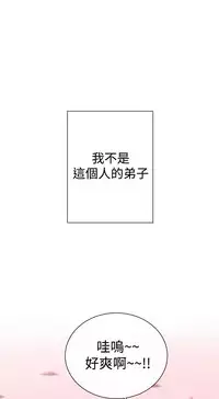 Female Disciple 女助教 Ch.1~8 [Chinese]中文