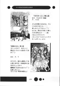 (C55) [Otokodama, RPG COMPANY (Various)] GODDESS SPIRITS III (Oh! My Goddess, Sakura Wars)