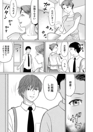 Hitodzuma YariCir Choukyou ~ Omae no Kaasan no Naka, Metcha Kimochiyoku ne?