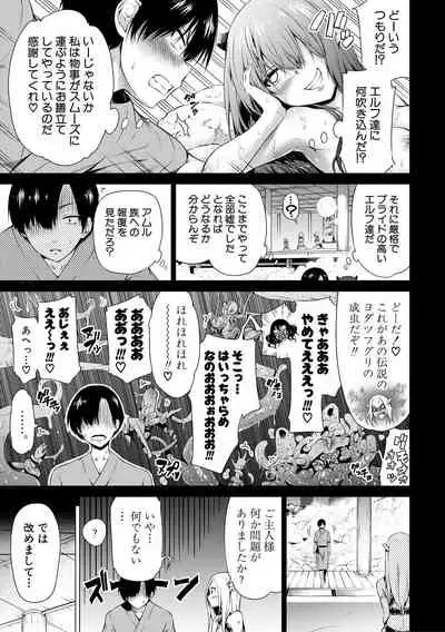 Isekai Harem Paradise Ge