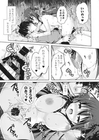 (C93) [moco chouchou (Hisama Kumako)] Yuutousei Ayaka no Uraomote Soushuuhen 01
