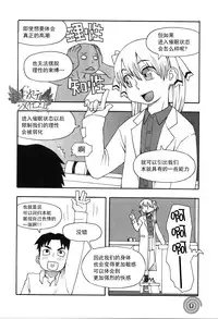 [Medi Axe] Saa, Yatte Miyou ~ Saimin Onani Nyuumon ~ [Chinese] [一次元汉化组] [Digital]