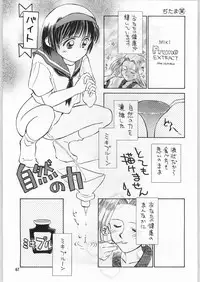 (C50) [Ganso Sonoda Ya (Various)] Chousen Ame Ver.09 (Various)
