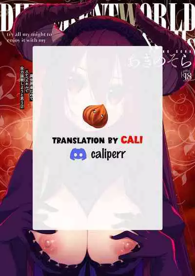 Isekai Kita node Sukebe Skill de Zenryoku Ouka Shiyou to Omou 11Shame | I Came to Another World, So I Think I'm Gonna Enjoy My Sex Skills to the Fullest! 11th Shot