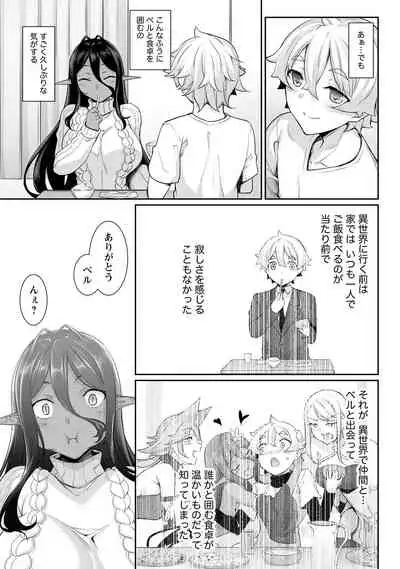 Chotto dake Ai ga Omoi Dark Elf ga Isekai kara Oikakete Kita 3