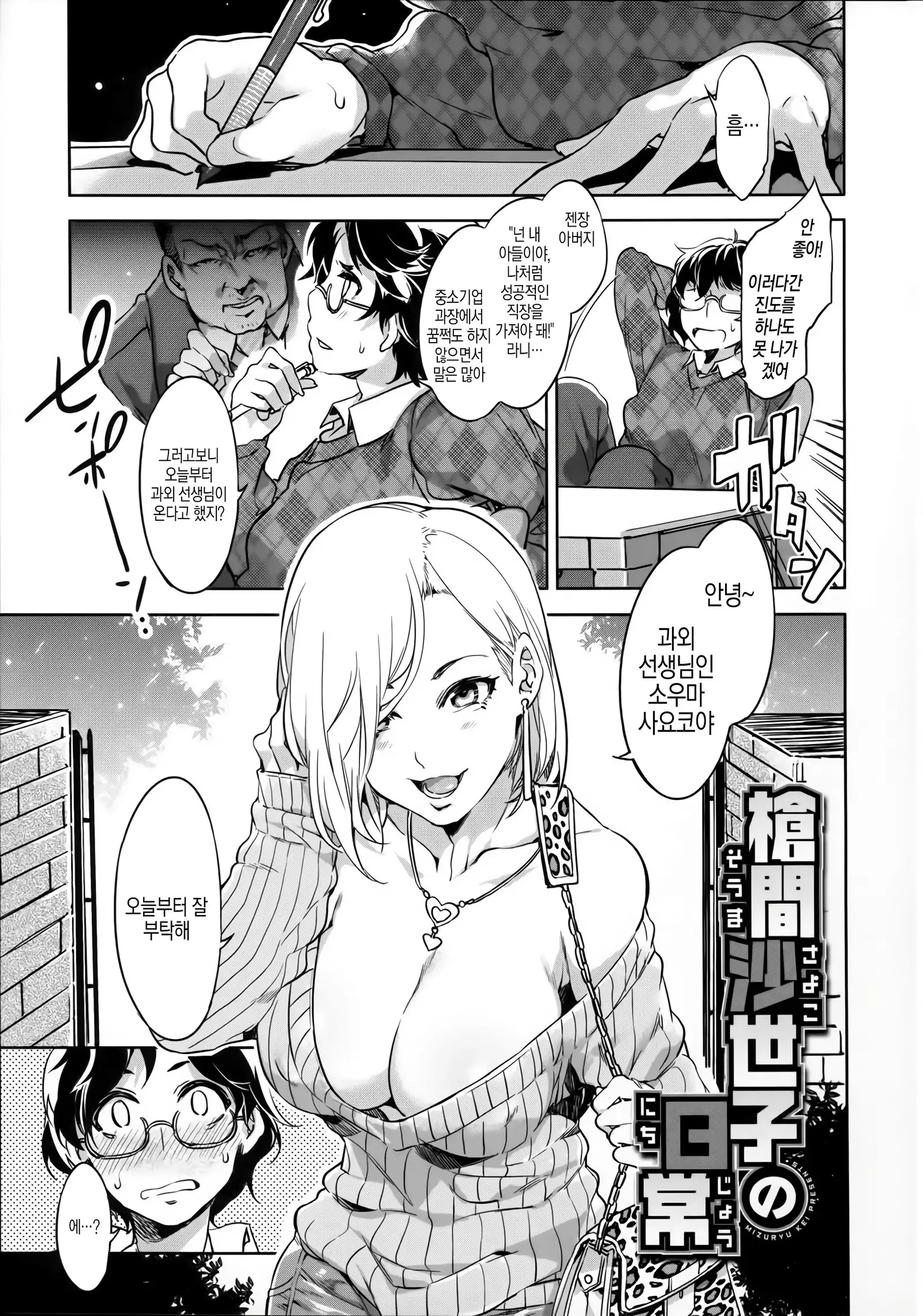 Teisou Kannen ZERO │ 정조관념 ZERO