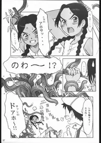 (C68) [The Knight of the Pants (Tsuji Takeshi)] SACRIFICE Tsuji Takeshi Works Selection vol. 2