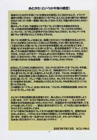 [Algolagnia (Mikoshiro Honnin)] Jadouou - Jigoku Shoujo Ni (Jigoku Shoujo [Hell Girl]) [English] =LWB=