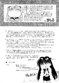 (C44) [D.D.GAPS (Various)] Gekkou (Bishoujo Senshi Sailor Moon)