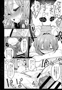 (Meikasai 11) [Chocolate Synapse (Shika Yuno)] Ichigo ga Ureochita Hi (Touhou Project)