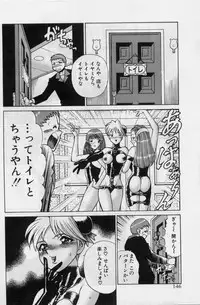 [Tamaki Nozomu] Gomenne Acchie [Joukan]